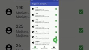 Как быстро сохранить номера телефонов в телефон