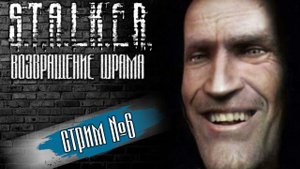 Радар: лаборатория // Как найти хабар в лесу? [#Stalker Возвращение Шрама]