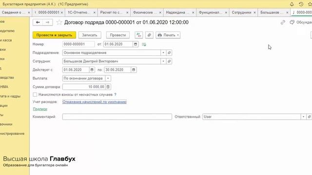 Проверяйте СЗВ-М так, как это делают сотрудники фонда смотреть онлайн