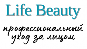 Life Beauty  - уникальный прибор совместивший 6 новейших технологий по уходу за кожей и мышцами лица