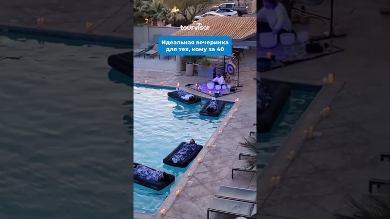 Кайфуем и дрейфуем