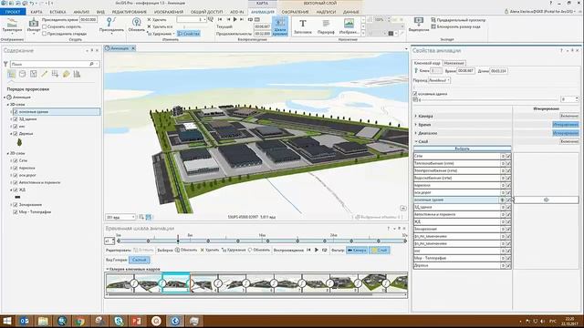 Васильева А. Создание динамических презентаций в ArcGIS Pro смотреть онлайн