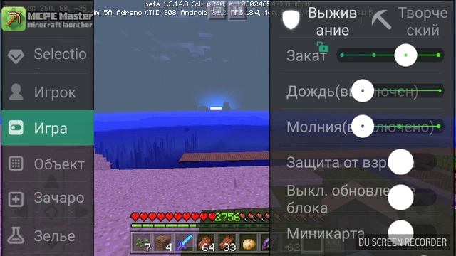 Я скачал в Майнкрафте текстуру на реалистичный мир смотреть онлайн