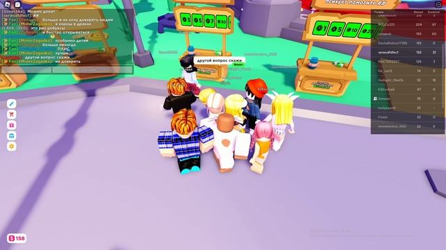 за каждый правильный ответ даю 10 роблоксов - Roblox смотреть онлайн