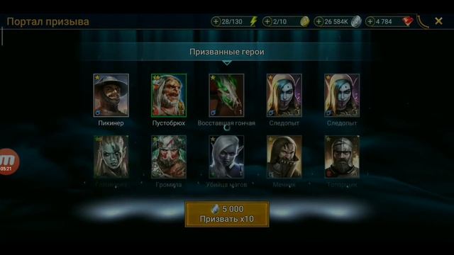 Raid Shadow Legends. КАК ПОЛУЧИТЬ ЛЕГЕНДАРКУ ПРИ ОТКРЫТИИ ОСКОЛКОВ? РАБОЧИЕ СПОСОБЫ. смотреть онлайн