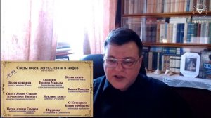 Дмитрий Белоусов. Веды — древние знания предков 2022.04.16.