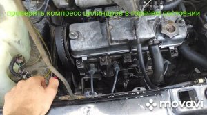 Ваз 2109 в холодную заводилась в горячую не заводилась))