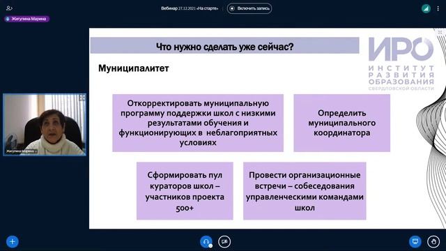 На старте проекта 500+ в 2022 году смотреть онлайн