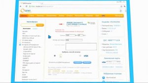 QIWI Кошелек  Как оплатить услуги любого провайдера
