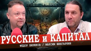 Введение в теорию ландшафтного национализма (Максим Шингаркин)