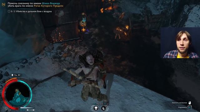 Игра в Селекцию - Middle-earth: Shadow of War