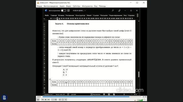 ИТ Информационная безопасность теория консультация 1 смотреть онлайн