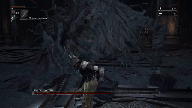 Прохождение босса Викарий Амелия bloodborne