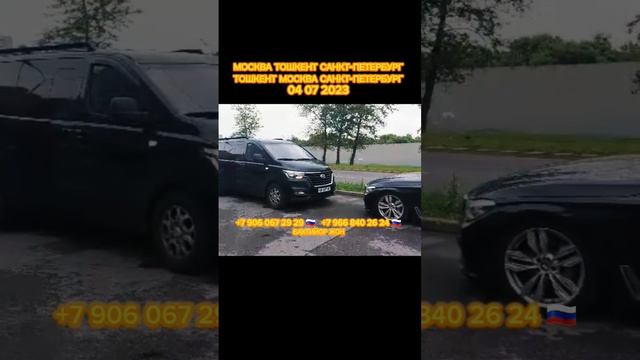 Москва Санкт-Петербург Тошкент Shorts, Россия Узбекистон Reklama Узбекистон Россия SHORTS ROSSIYA смотреть онлайн