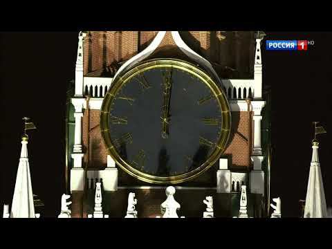 Куранты на Старый Новый год (Россия 1 HD, 13-14.01.2020) смотреть онлайн