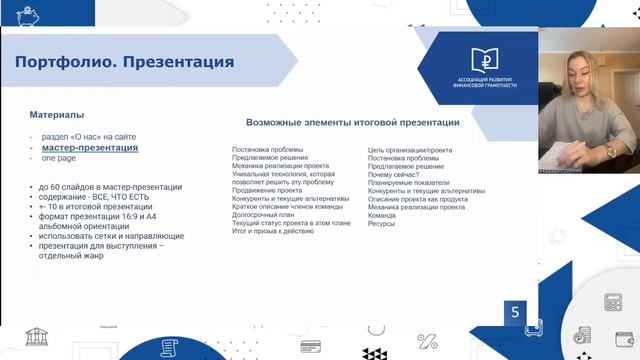 Занятие 7. "Медиакит и портфолио" смотреть онлайн