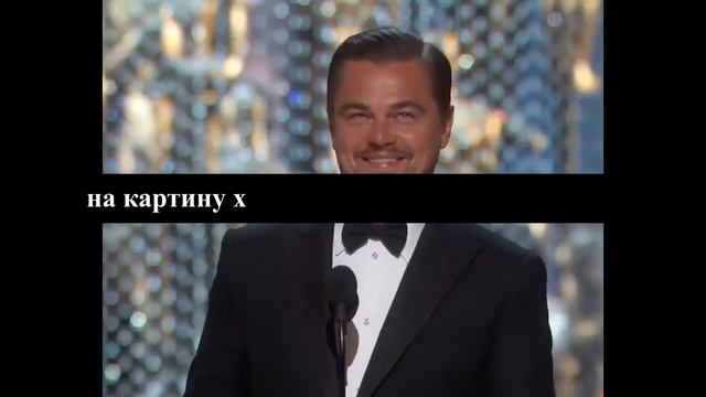 А Вы знали, что ЛЕОНАРДО ДИКАПРИО... смотреть онлайн