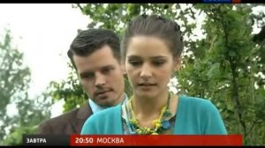 Россия РТР Анонс   Цвет пламени
