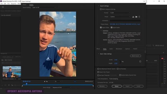 4.5 КАК АДАПТИРОВАТЬ ФОРМАТ ВИДЕО ПОД ПРОСМОТР В ТЕЛЕФОНЕ (СТОРИС) | КУРС ВИДЕОМОНТАЖА ЗА 5 ДНЕЙ