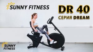 Горизонтальный велотренажер Ammity Dream DR 40