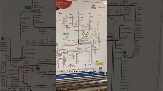Самое крутое метро в мире — в столице Малайзии, Куала-Лумпур? #обзор #куалалумпур #метро #малайзия