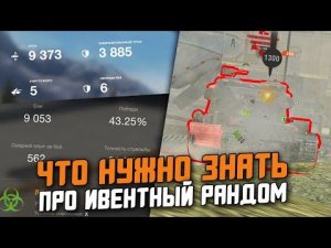 ВОТ ПОЧЕМУ У ТЕБЯ ТАКОГО НИКОГДА НЕ БУДЕТ! ЖЕСТЬ ВО ВРЕМЯ ИВЕНТА / Wot Blitz