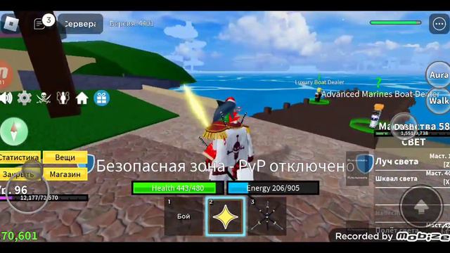 КАК получить плащи в блокс фрутс-blox fruits в 1 море смотреть онлайн