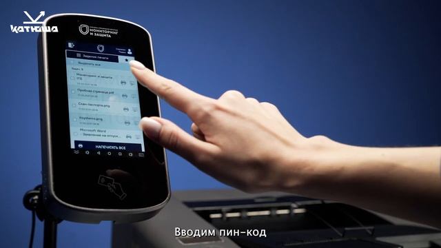 Авторизация на принтере Катюша P247 с помощью внешнего терминала "Мониторинг и защита"