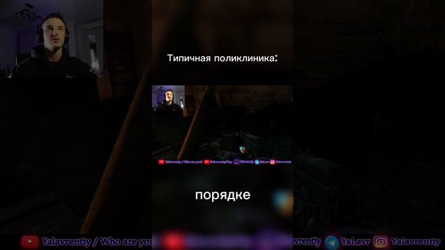 Ничего удивительного😂 просто плановый осмотр) #metro2033redux