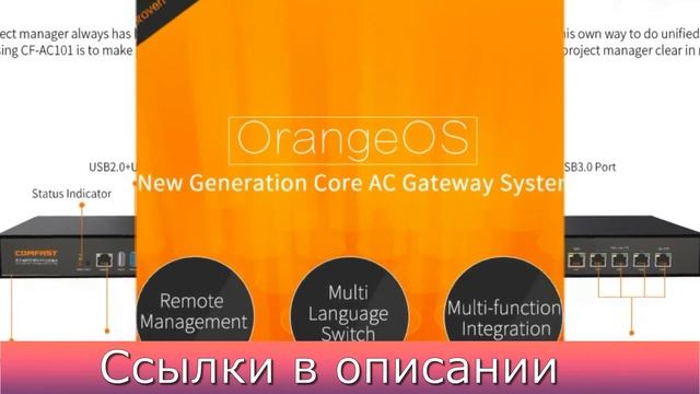 Comfast CF-AC200 4 порта LAN гигабитный Wifi маршрутизатор смотреть онлайн