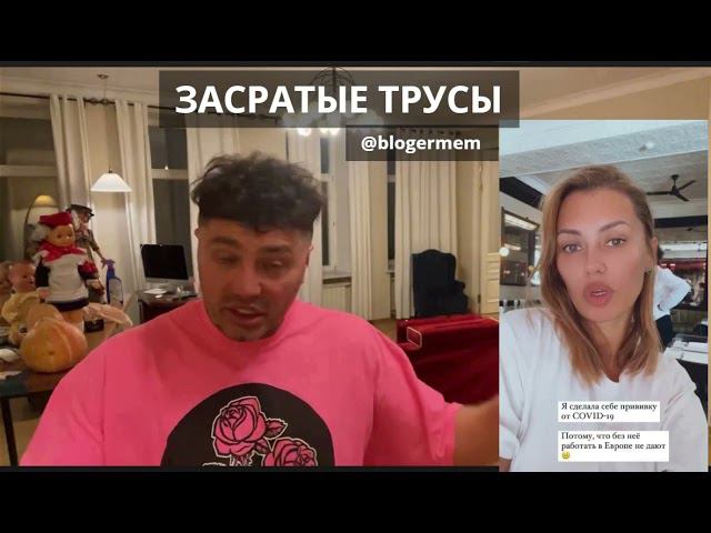 Рустам Солнцев про Виктория Боня Ольга Бузова - засратые трусы!