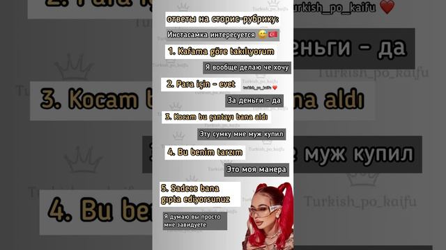 Турецкий язык