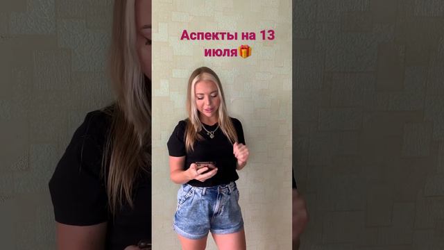 Натальная карта, аспекты, луна в знаке зодиака телец ♉️ близнецы ♊️ смотреть онлайн