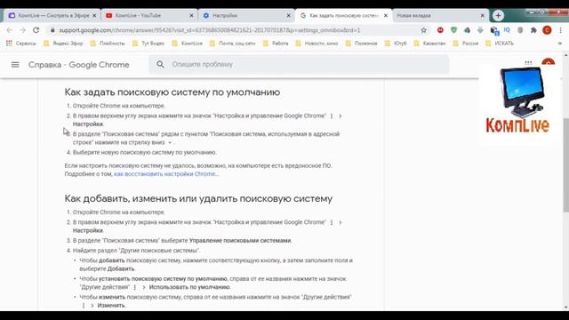 как сделать основным аккаунт на ps4