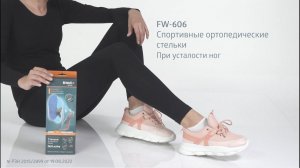 Стельки ортопедические B.Well rehab DUO active FW-606