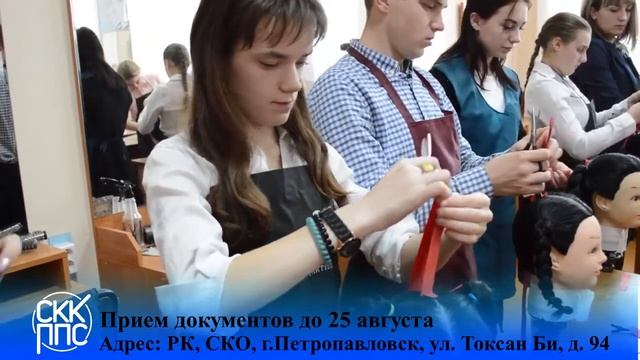 Приём Камисия Петропавловск ул Токсан Би, 94 тел 8(7152)33-31-21 смотреть онлайн