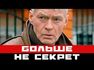 Раскрыты подробности состояния умирающего Щербакова