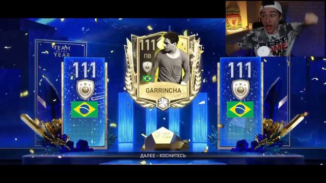 ЛУЧШИЕ TOTY ПАКИ ФИФЕРОВ В ФИФА МОБАЙЛ! *2 часть* смотреть онлайн