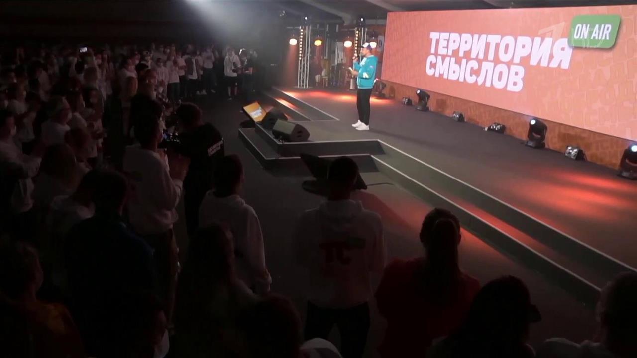 Открыта новая смена форума "Территория смыслов"
