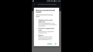 ЛУЧШИЙ АВТОКЛИКЕР НА АНДРОИД | АВТОКЛИКЕР БЕЗ РУТА | АВТОКЛИКЕР ДЛЯ ИГР | СКАЧАТЬ АВТОКЛИКЕР