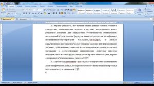 Как проверить качество заказанной курсовой и дипломной работы