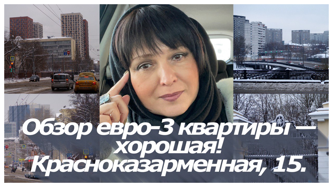 Евро-3 в районе Лефортово. Красноказарменная 15, обзор квартиры без отделки в доме от ПИК ||