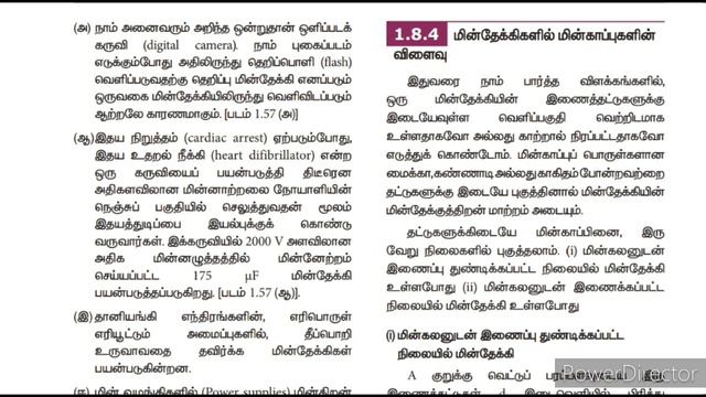 நிலை மின்னியல்|அலகு 1.8|மின்தேக்கிகள் மற்றும் மின்தேக்குத்திறன் смотреть онлайн
