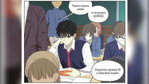 Озвучка манги "Тайная любовь" главы 1-26 | Озвучка манги все главы