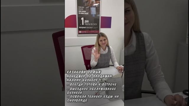 Видеообзор доп. офиса УБРиР в г. Волгоград смотреть онлайн