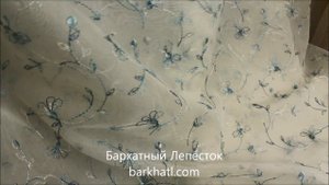 Портьерная ткань