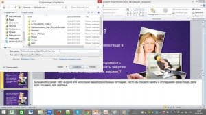Как сохранить слайд с презентации в виде отдельного рисунка