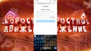 Как создавать Много фейк аккаунтов Инстаграм / фейки Инстаграм без номера телефона