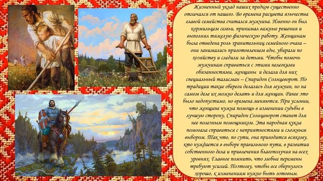Дистанционный мастер-класс "Спиридон-Солнцеворот"