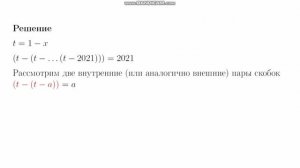 Математика. Отборочный этап. 1 поток. 6 класс.